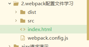 webpack配置文件